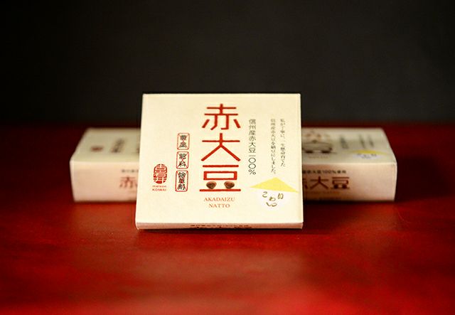 自然農法で作る幻の納豆【8パックセット 赤大豆納豆&黒豆納豆各4パック】|スーパーでは手に入りません!