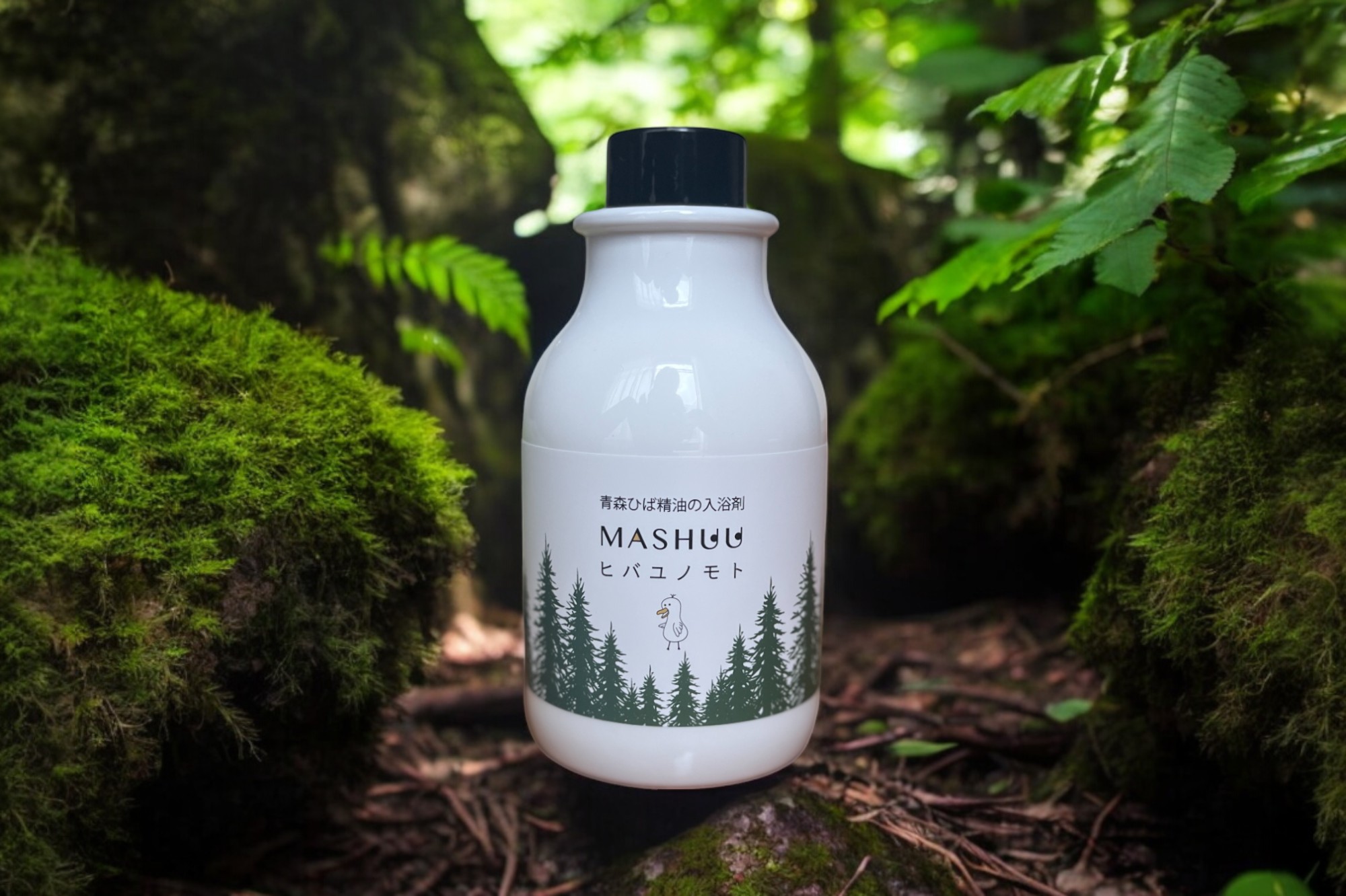 青森ヒバ油天然入浴剤(500ml)|アルコール・防腐剤・着色料・人工香料不使用。消臭・防腐まで叶える”魔法”の精油のみ使用。木の香りで癒される贅沢なお風呂時間。100種類以上の天然成分配合。肌・体臭のお悩みにアプローチ!